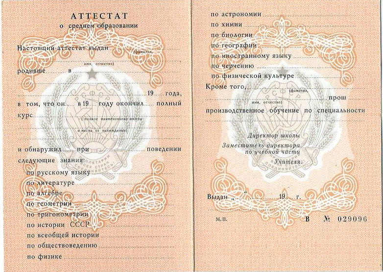 Купить диплом о неполном высшем 7 Купить диплом о неполном высшем 7