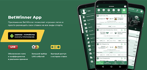 Découvrez Betwinner  Le guide ultime pour les parieurs