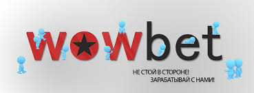 Wowbet рейтинг Как выбрать лучшую букмекера для ставок