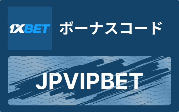 1xbet 入金 — 安全でスムーズな入金ガイド 1xbet 入金 — 安全でスムーズな入金ガイド
